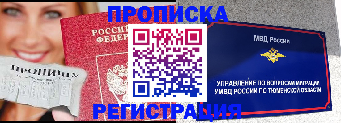 временная регистрация 2025 в Гвардейске