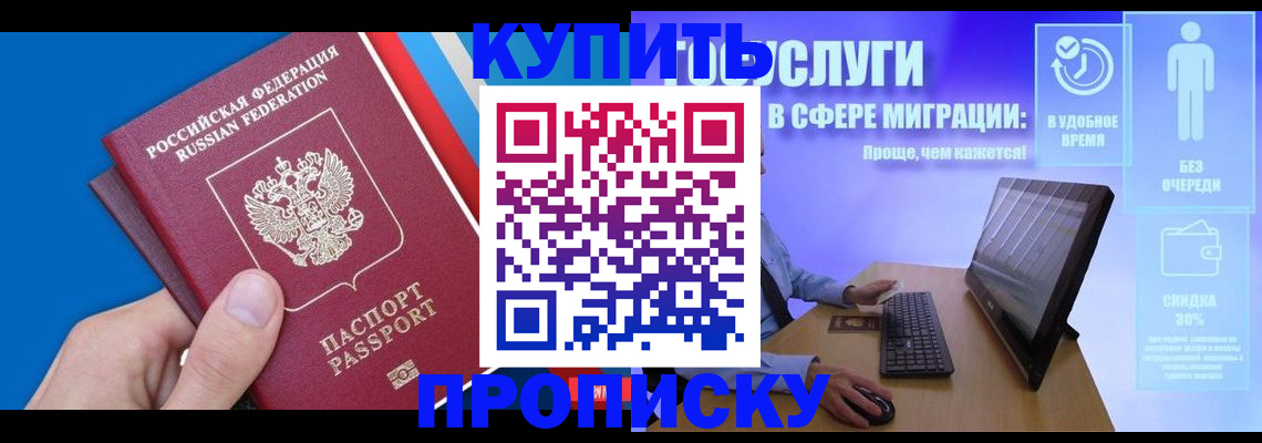 временная регистрация собственник в Гвардейске