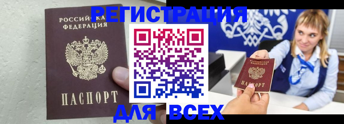 временная регистрация гарантия в Гвардейске
