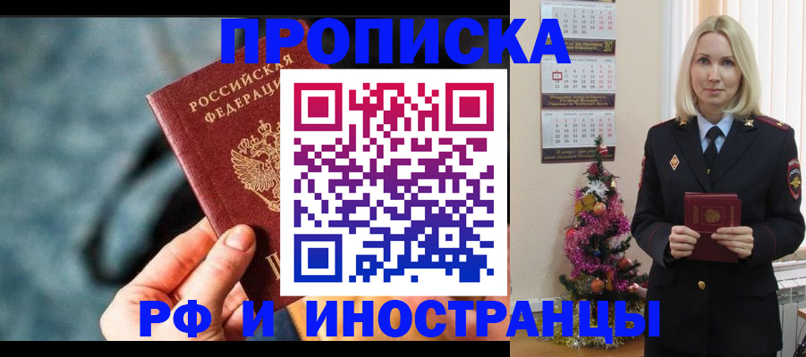 временная регистрация надежно в Гвардейске