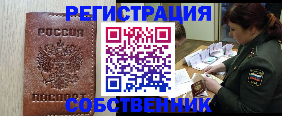 временная регистрация поиск в Гвардейске